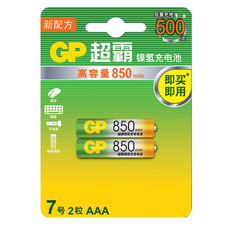 超霸（GP） 85AAAHC-L2 充電電池7號2節(jié)裝電話遙控器相機(jī)玩具體重秤血壓儀850毫安AAA