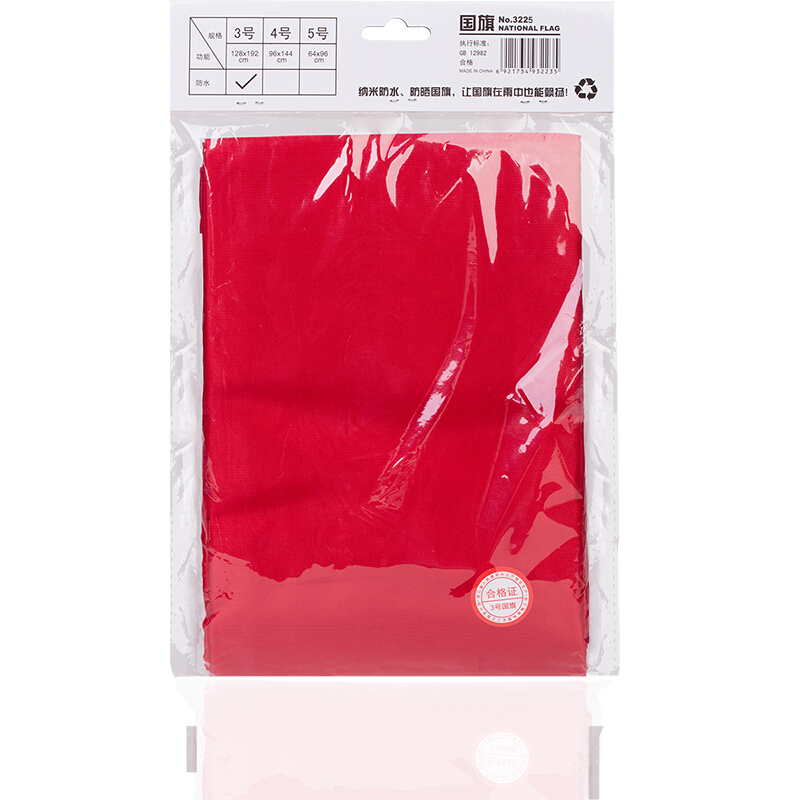 得力（deli） 3225-5 號(hào)國(guó)旗64*96cm_http://bzsa.cn/img/sp/422/22b8e95b-5322-4c64-972a-e749cfe9e62f.jpg