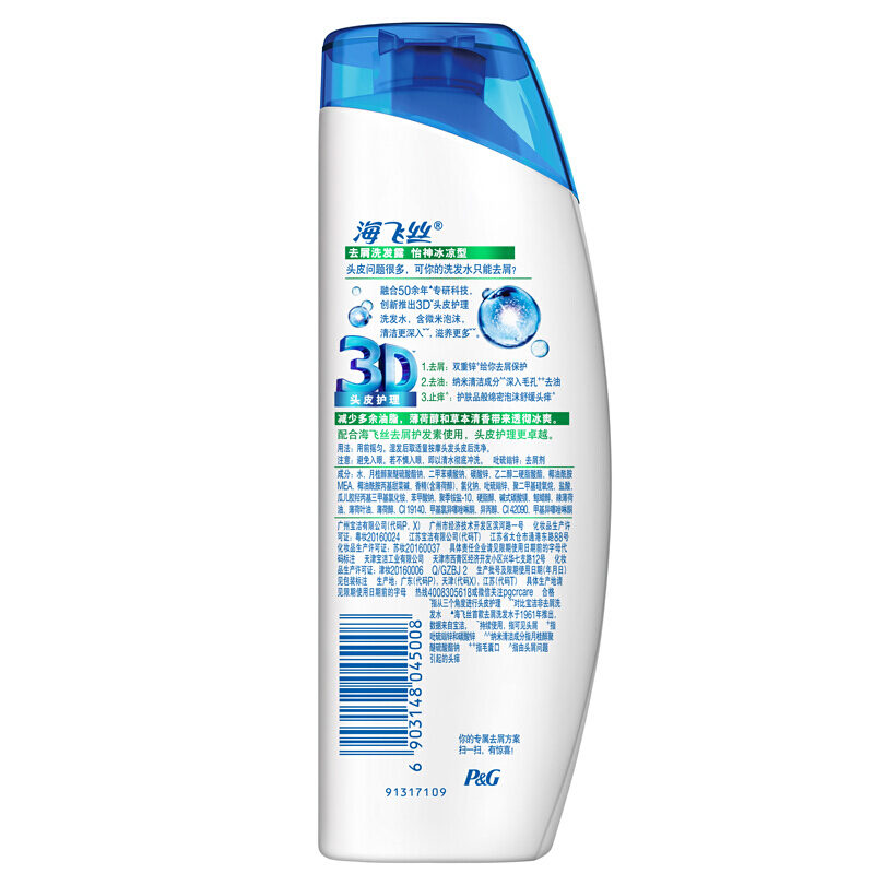 海飛絲 洗發(fā)水洗發(fā)露 怡神冰涼型400ml_http://bzsa.cn/img/sp/425/2e64b3bd-dfce-46d4-bba0-f088faedd628.jpg