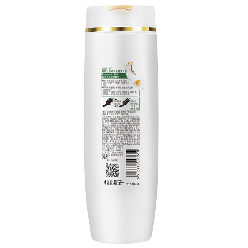 潘婷（pantene） 洗發(fā)水洗發(fā)露 絲質順滑型200ml_http://bzsa.cn/img/sp/425/316b419c-d614-4104-9436-34ed0d5e2a74.jpg