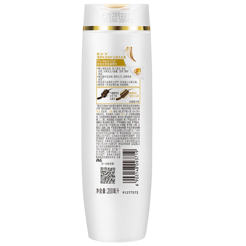 潘婷（pantene） 洗發(fā)水洗發(fā)露 乳液修護型200ml_http://bzsa.cn/img/sp/425/33f1b0cf-01dc-4d5a-bb0b-caab4ea18c68.jpg