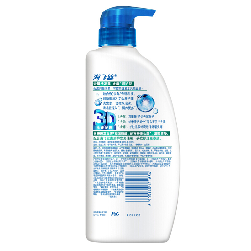海飛絲 洗發(fā)水洗發(fā)露 清爽去油型750ml_http://bzsa.cn/img/sp/425/4c7cd564-8732-4ea8-9ed4-544707521a82.jpg