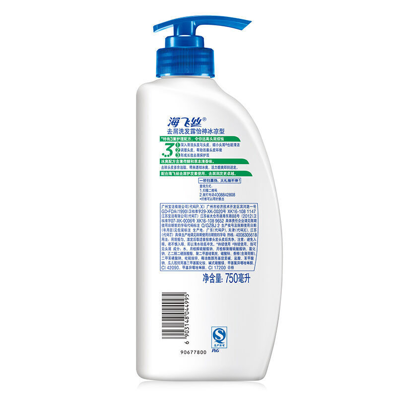 海飛絲 洗發(fā)水洗發(fā)露 怡神冰涼型750ml_http://bzsa.cn/img/sp/425/6048eed7-8f6d-4951-8f48-4c8dbf20e0b2.jpg