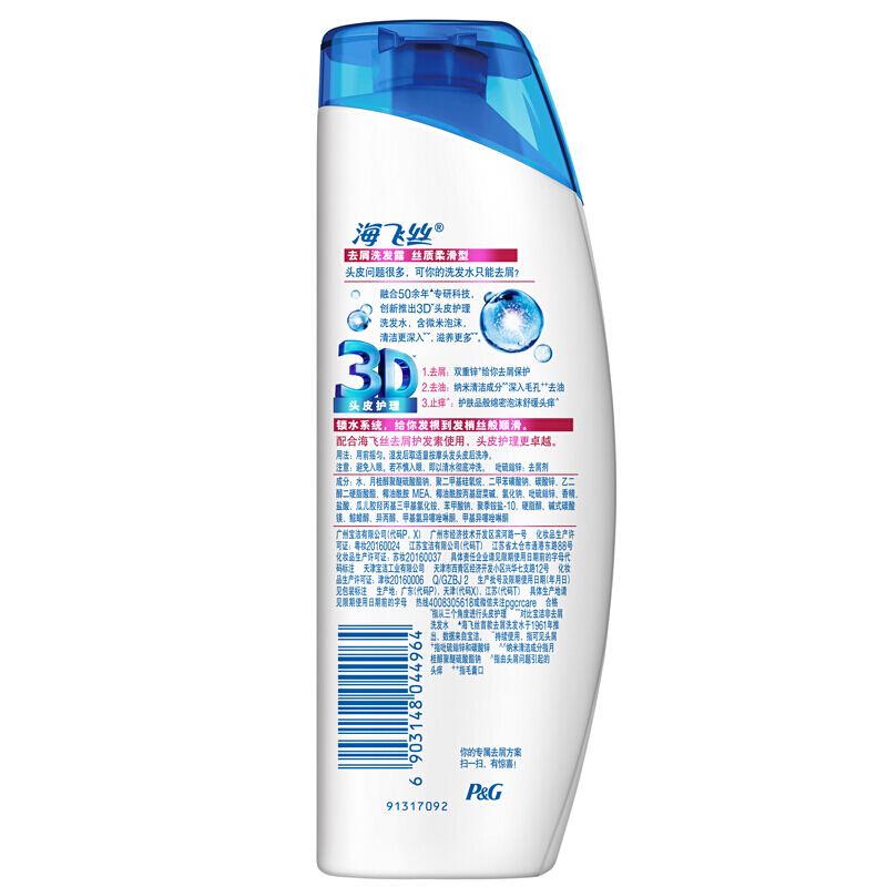 海飛絲 洗發(fā)水洗發(fā)露 絲質(zhì)柔滑型400ml_http://bzsa.cn/img/sp/425/9c07d14d-aab9-4c30-a70f-f71b8997f2a5.jpg