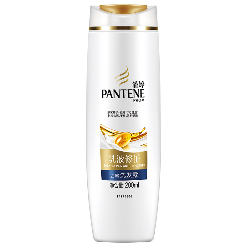 潘婷（pantene） 洗發(fā)水洗發(fā)露 乳液修護(hù)型200ml