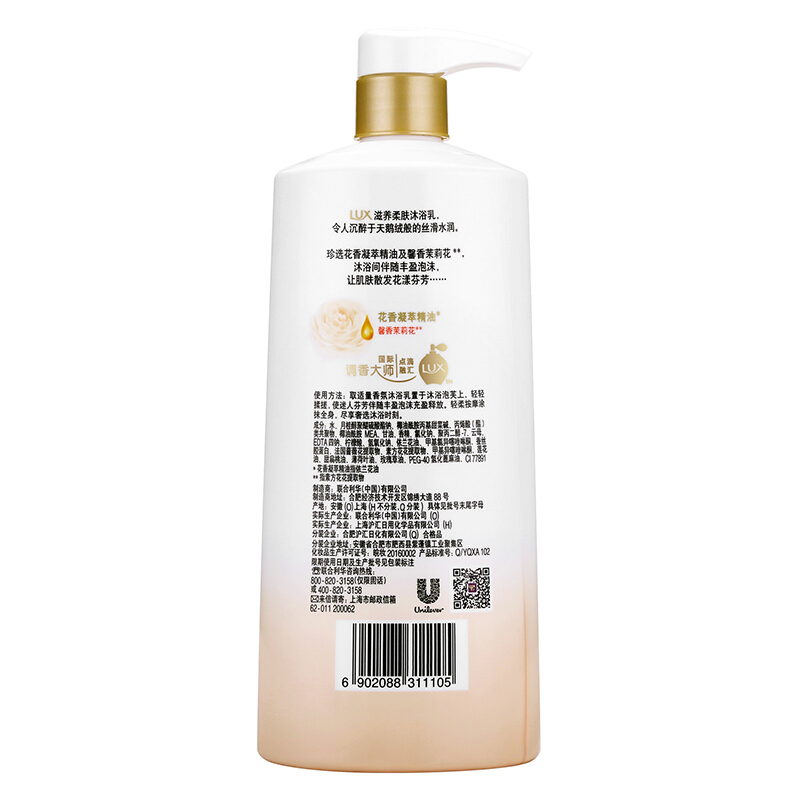 力士（LUX） 嬌膚沐浴露滋養(yǎng)柔膚720ml_http://bzsa.cn/img/sp/426/f2229237-26d5-4917-9731-ee12f360f69d.jpg