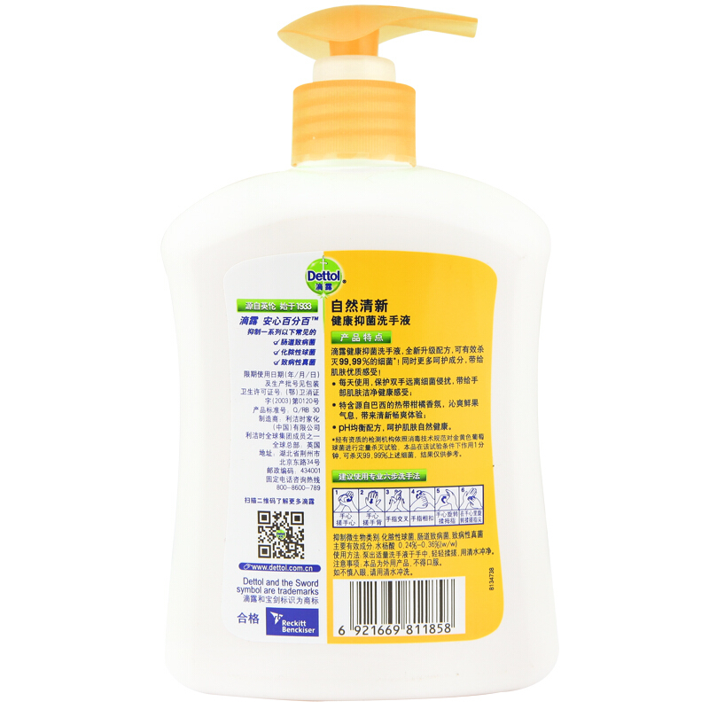 滴露（Dettol） 健康抑菌洗手液自然清新 500g/瓶_http://bzsa.cn/img/sp/427/c235d13a-6cfb-435d-af67-4d05d7750d83.jpg