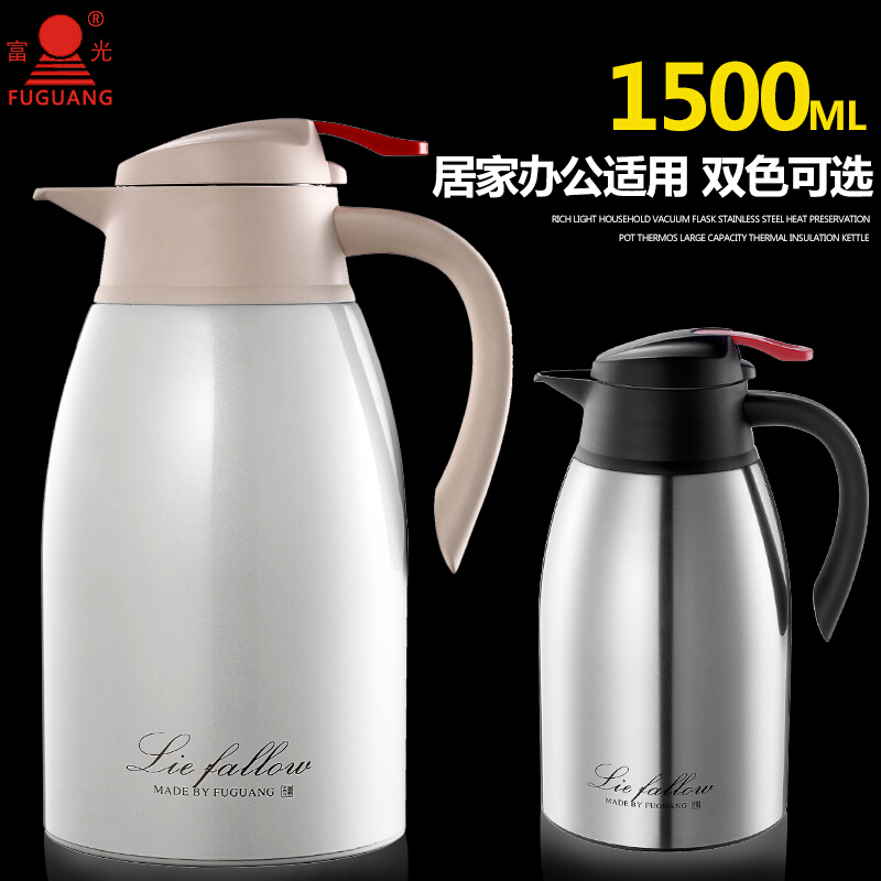 富光 FGL-3505 保溫壺 多用真空壺1.5L居家辦公不銹鋼熱水壺 本色_http://bzsa.cn/img/sp/435/8b852910-88e2-423d-9926-c0650da41a86.jpg