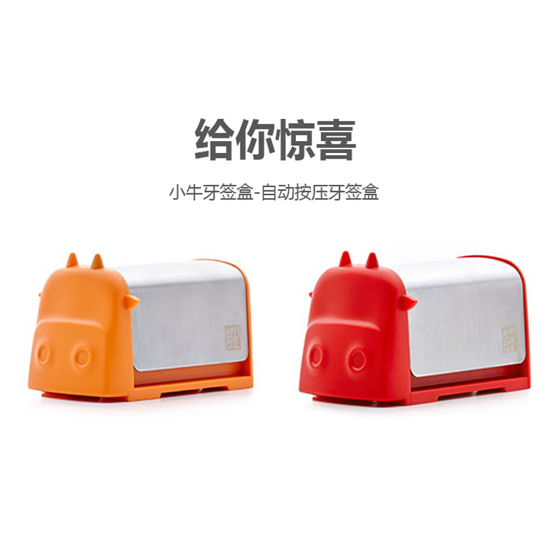 Artiart CUTE004C 自動(dòng)按壓牙簽盒/創(chuàng)意牙簽筒（紅色）_http://bzsa.cn/img/sp/437/033eba5f-4784-484b-ba14-e64cf9e0914f.jpg