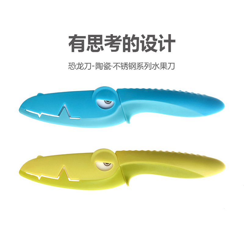 Artiart CUTE056A 創(chuàng)意水果刀帶刀套 陶瓷恐龍刀（藍(lán)色）_http://bzsa.cn/img/sp/438/fd6a4f9d-7c76-4aae-a49a-ec15d4763e51.jpg