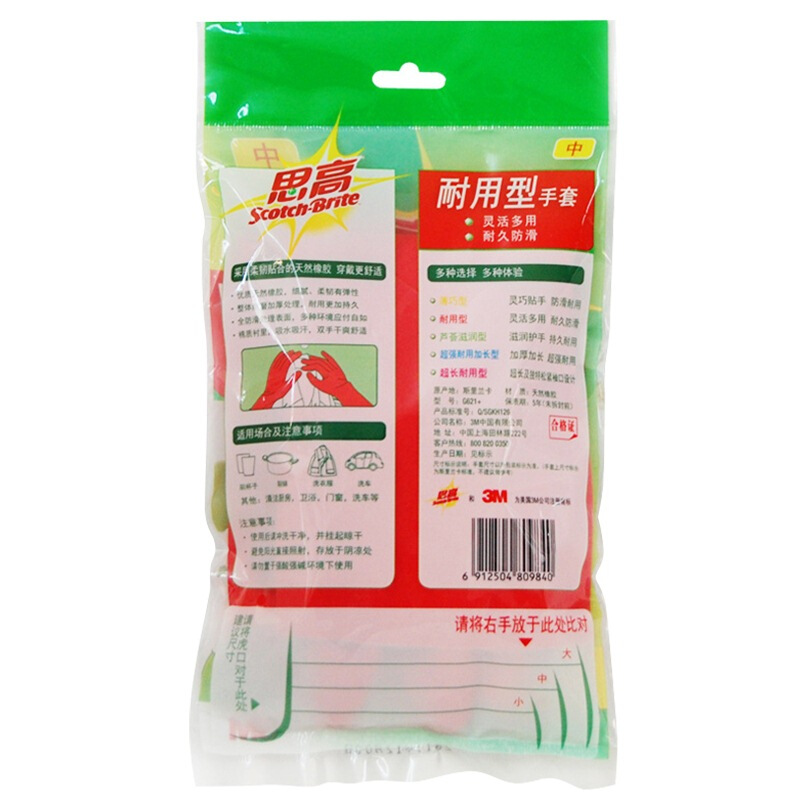 3M思高（（Scotch）） 耐用型家務(wù)手套 中號(hào) 橡膠手套 紅色清新_http://bzsa.cn/img/sp/439/3c0293a2-989c-4e78-9fd8-488a063aca21.jpg