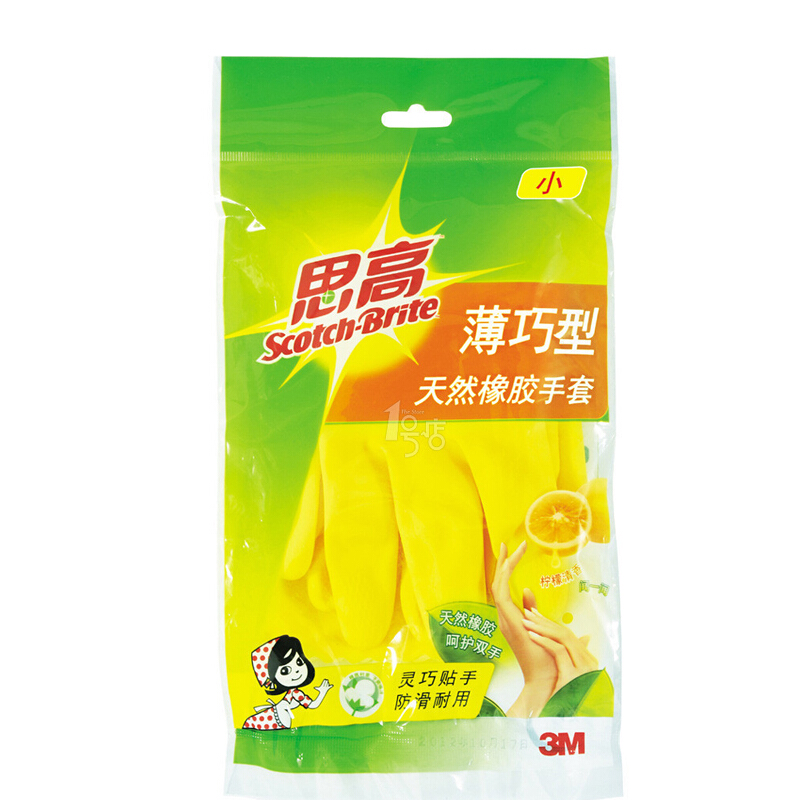 3M 小號 思高薄巧型手套 大中小號可選 家務(wù)手套 塑膠手套洗碗手套 _http://bzsa.cn/img/sp/439/4a1753cb-d0f8-4f8c-a77b-143d01bcc2fb.jpg