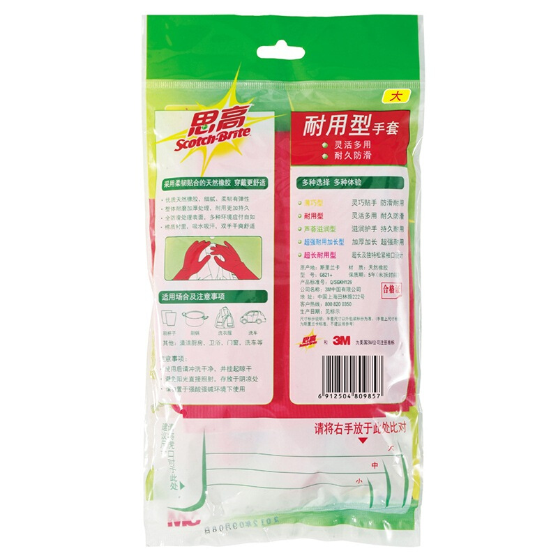 3M思高（（Scotch）） 耐用型家務(wù)手套 大號(hào) 橡膠手套 紅色清新_http://bzsa.cn/img/sp/439/fc03a4de-1b0e-4e94-a1bc-05c021ae88a9.jpg