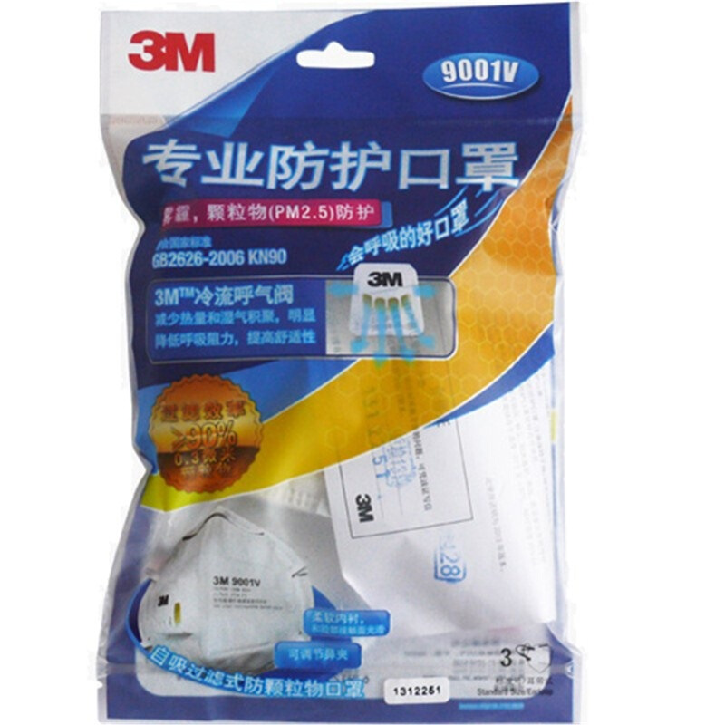 3M 9001V KN90 耳戴式帶呼氣閥防顆粒物口罩 防塵 防霧霾口罩（3只/包）_http://bzsa.cn/img/sp/440/04d3118b-bef8-46f3-a52b-377cf1455ff1.jpg