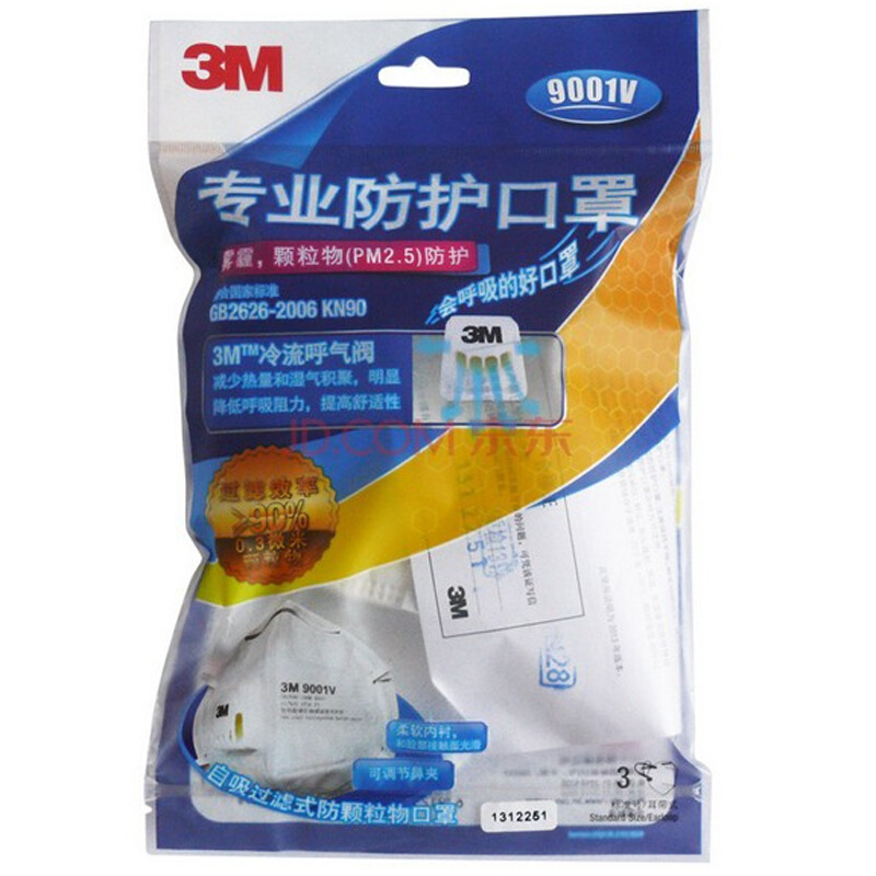 3M 9001V KN90 耳戴式帶呼氣閥防顆粒物口罩 防塵 防霧霾口罩（3只/包）_http://bzsa.cn/img/sp/440/e51cd9cd-b658-443f-bb15-bcd92814a28c.jpg