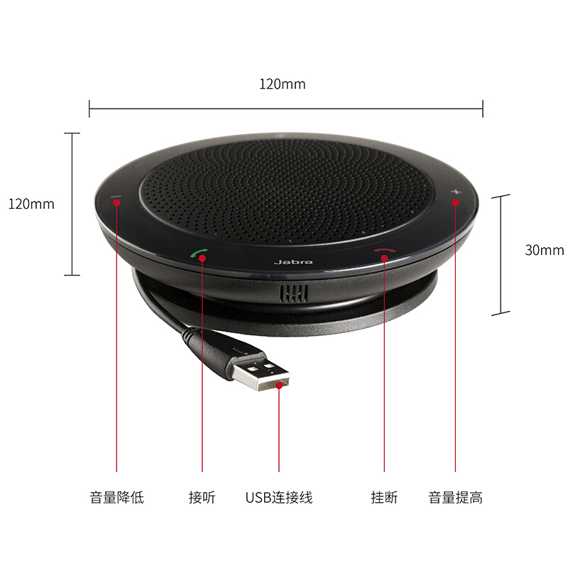 捷波朗（Jabra） SPEAK 410 音頻會議 免提通話揚聲器/音響 黑色_http://bzsa.cn/img/sp/592/05788982-c2b2-4e4f-8227-490afae75bb8.jpg