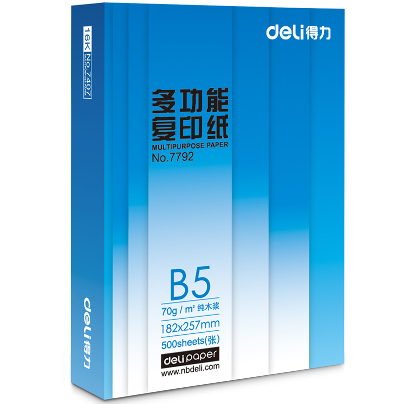 得力（deli） 7793 萊茵河系列復印紙/打印紙 B5/70g 8包/箱_http://bzsa.cn/img/sp/753/97466dab-1de8-4163-b693-b08a7a3ee88c.jpg