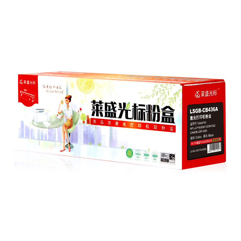 萊盛（laser） LSGB-CB436A 打印機硒鼓_http://bzsa.cn/img/sp/759/460cdc34-1486-421b-90b6-5fd2ba8c67be.jpg
