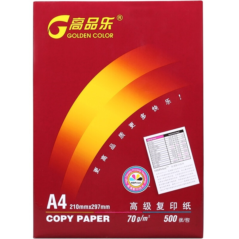 高品樂(lè)（GOLDEN COLOR） A4 70G 復(fù)印紙 500張/包（銷(xiāo)售單位：箱） (5包/箱)_http://bzsa.cn/img/sp/76/026369e3-1c87-4756-9fef-574a6e1d1ff2.jpg