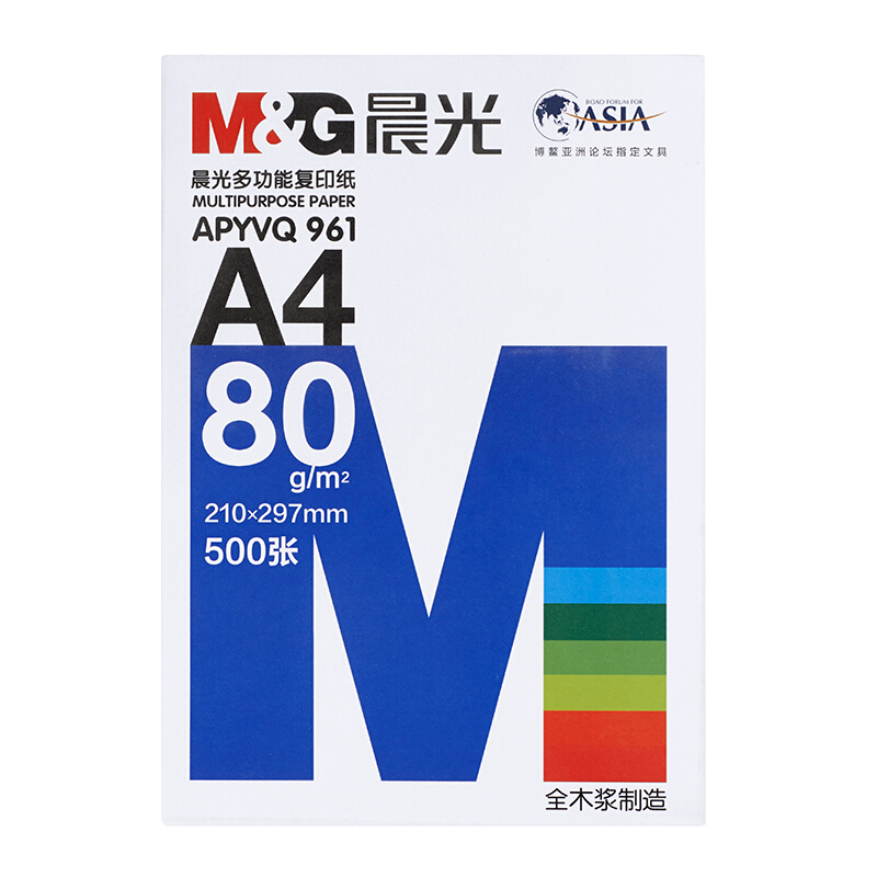 晨光（M&G） APYVQ961 藍包多功能復(fù)印紙 A4/80g 5包/箱