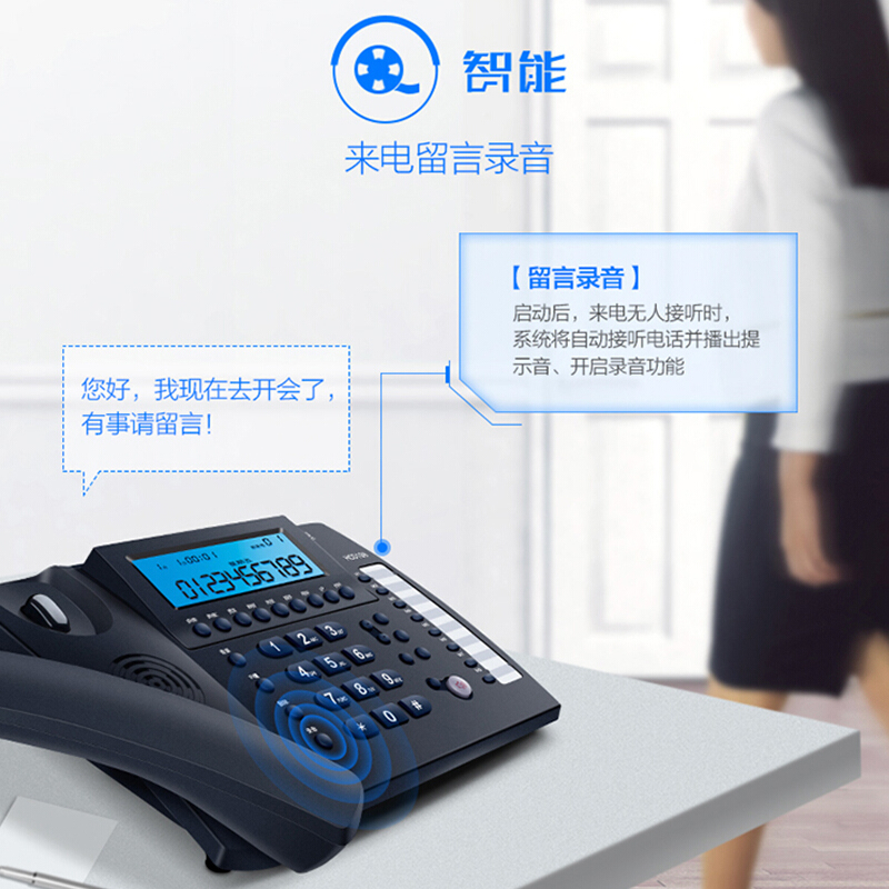 步步高（bbk） HCD198 錄音款 創(chuàng)新智能辦公座機(jī) 365天長時(shí)間電腦自動(dòng)錄音電話機(jī)客服商務(wù)辦公固定電話機(jī)座機(jī)_http://bzsa.cn/img/sp/766/21818b6c-20d5-49c7-a381-dde69eef5df5.jpg
