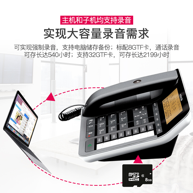 摩托羅拉（Motorola） C7501RC 智能插卡錄音子母機高端商務(wù)辦公客服電話呼叫中心來電語音報號中文橙色背光固定座機_http://bzsa.cn/img/sp/766/34b05c4f-ffe1-49e8-9fa5-109d3d7f7164.jpg