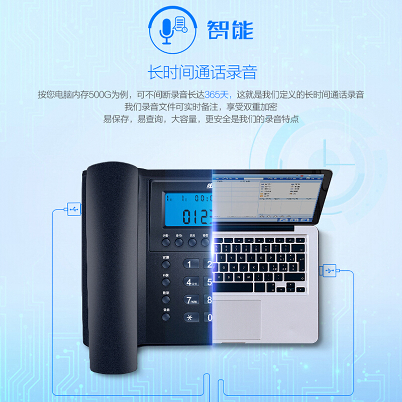 步步高（bbk） HCD198 錄音款 創(chuàng)新智能辦公座機(jī) 365天長時(shí)間電腦自動(dòng)錄音電話機(jī)客服商務(wù)辦公固定電話機(jī)座機(jī)_http://bzsa.cn/img/sp/766/433bd3e7-17c4-4f34-9649-e3dca5f938e9.jpg