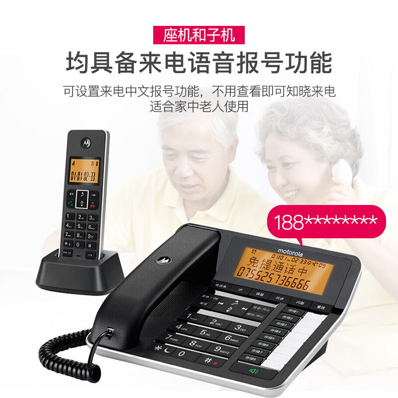 摩托羅拉（Motorola） C7501RC 智能插卡錄音子母機高端商務(wù)辦公客服電話呼叫中心來電語音報號中文橙色背光固定座機_http://bzsa.cn/img/sp/766/7ac07e1e-671f-4018-8791-118c894bd25a.jpg