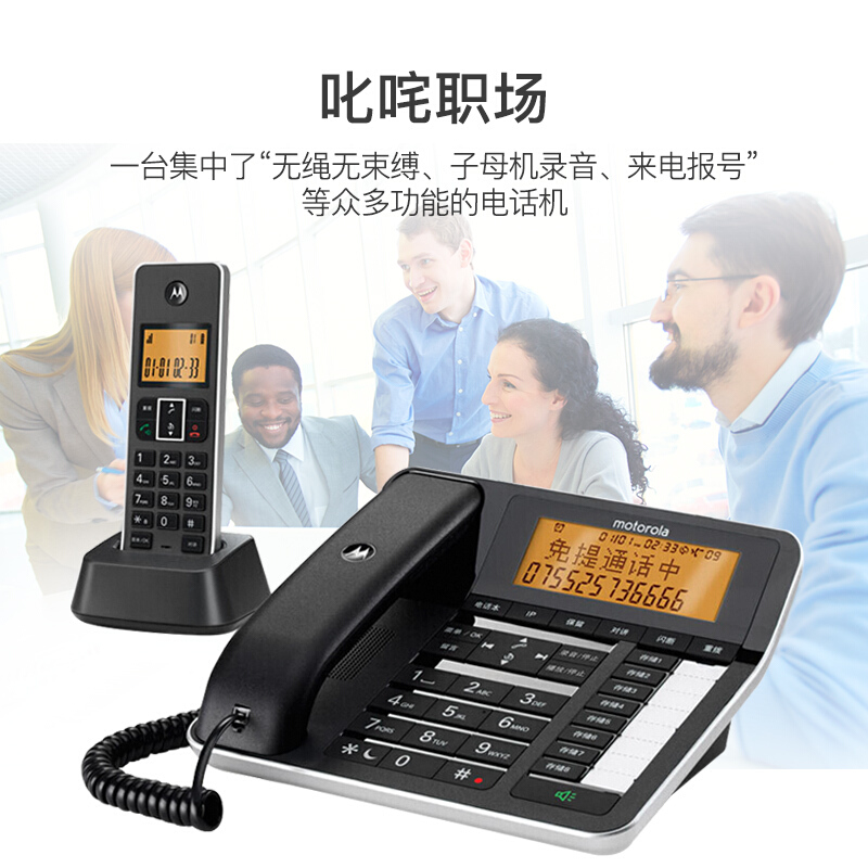 摩托羅拉（Motorola） C7501RC 智能插卡錄音子母機高端商務(wù)辦公客服電話呼叫中心來電語音報號中文橙色背光固定座機_http://bzsa.cn/img/sp/766/8769d5ba-74df-43da-a4bd-eee0adaf185c.jpg