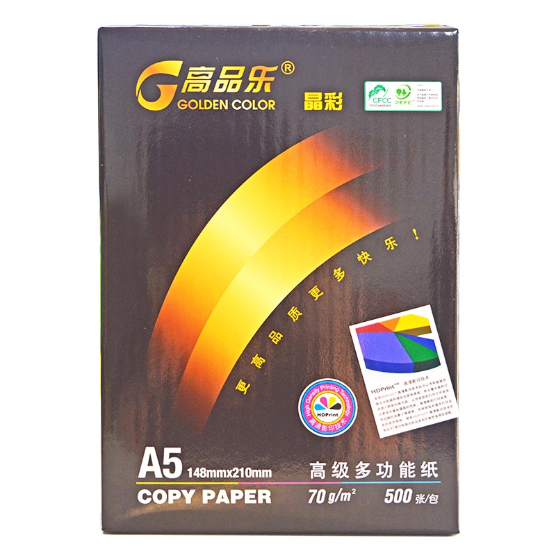高品樂（GOLDEN COLOR） A5 70G 復(fù)印紙 500張/包（銷售單位：箱） (10包/箱)_http://bzsa.cn/img/sp/78/fe264f55-2a9f-4fc5-a07d-d3275816be95.jpg