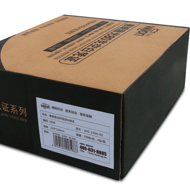 惠朗（wilion） 0598 激光80克空白憑證打印紙210*120mm 500張/包_http://bzsa.cn/img/sp/81/44ebcfdb-e10a-45a4-94d1-e28d8d75b751.jpg