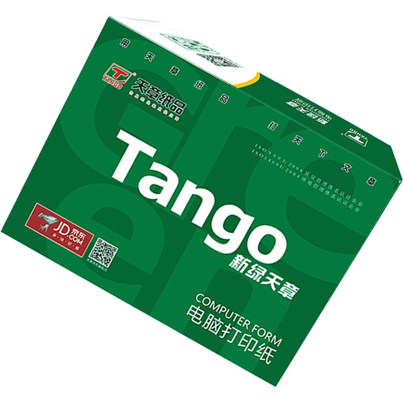 綠天章 241-2S 電腦打印紙 (色序：白紅 1200頁(yè)/箱)（二聯(lián)二等分撕邊）_http://bzsa.cn/img/sp/81/fc5845d9-ead8-4bd9-8f2c-d41dde5ea88c.jpg