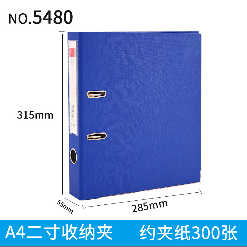 得力（deli） 5480 A4/2英寸PVC快勞夾（藍(lán)色）_http://bzsa.cn/img/sp/810/acf9d241-23d5-41ba-822b-5a36365aa37d.jpg