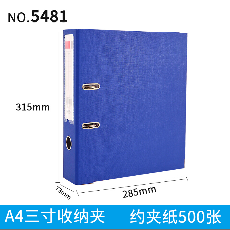 得力（deli） 5481 A4/3英寸PVC快勞夾（藍(lán)色）_http://bzsa.cn/img/sp/810/eb6560db-fd16-4c06-8a89-8963294e0b7f.jpg
