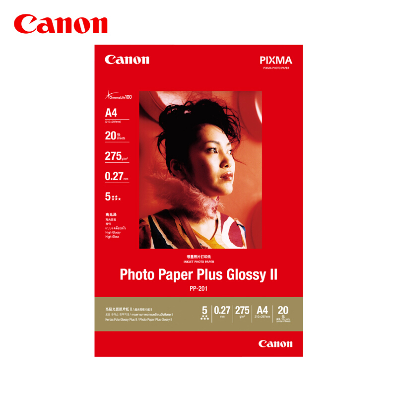 佳能（Canon） PP-201 高級光面照片紙 噴墨打印紙 (A4/20張) _http://bzsa.cn/img/sp/83/49287f85-d521-41b5-b8f7-1b5a7a383e95.jpg