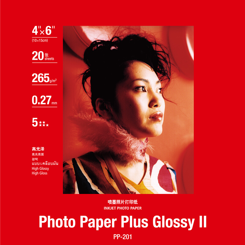 佳能（Canon） PP-201 高級(jí)光面照片紙 噴墨打印紙 (4*6/20張) _http://bzsa.cn/img/sp/83/63276e52-8efb-4b67-b9e4-87e176d58ff2.jpg