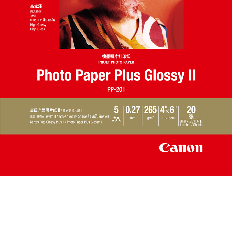 佳能（Canon） PP-201 高級(jí)光面照片紙 噴墨打印紙 (4*6/20張) _http://bzsa.cn/img/sp/83/ada4f0da-0d4d-45fa-b65d-55cef55b3371.jpg