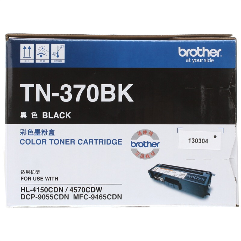兄弟（brother） TN-370BK 彩色打印機(jī)墨粉（黑色）