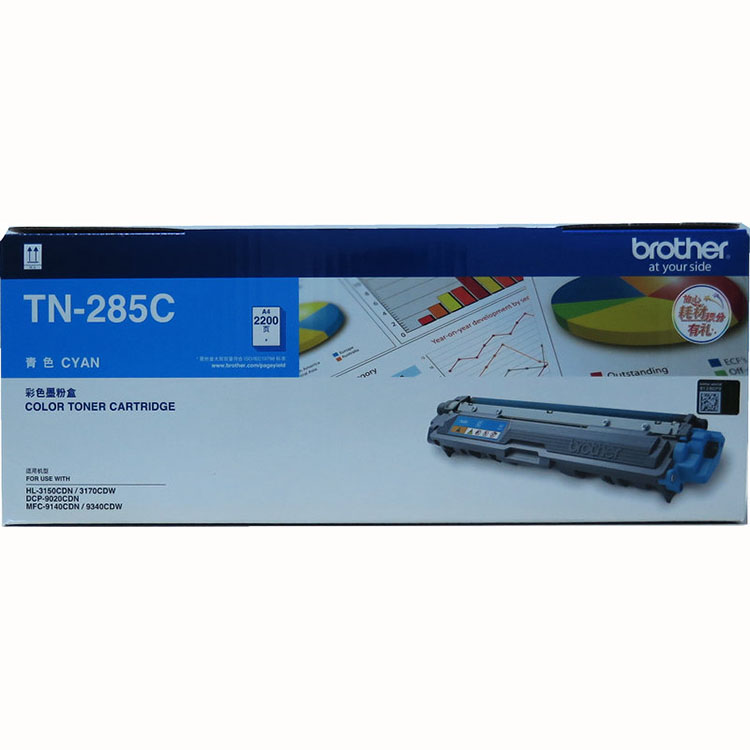 兄弟（brother） TN-285C 彩色打印機(jī)墨粉（青色）_http://bzsa.cn/img/sp/91/17c80a6b-0729-4730-b348-d33c9800b705.jpg