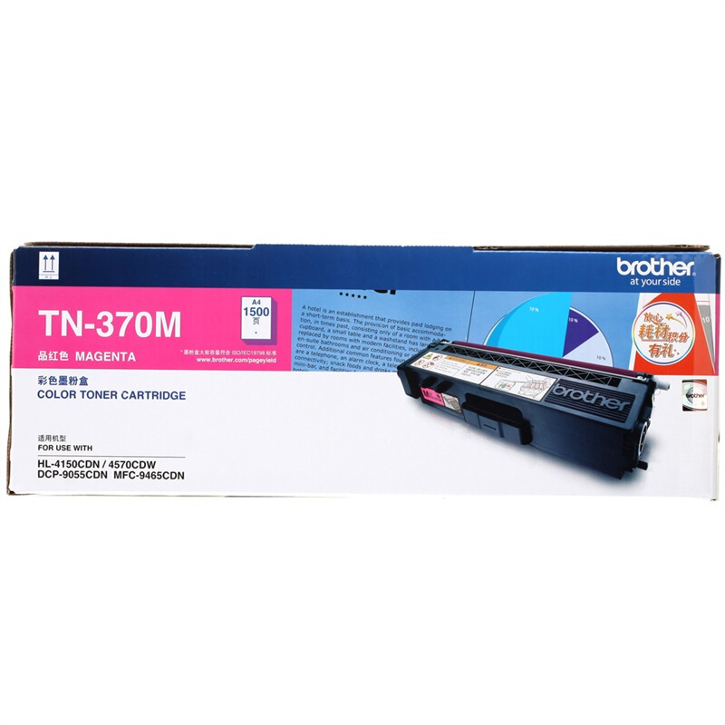 兄弟（brother） TN-370M 彩色打印機(jī)墨粉（品紅色）_http://bzsa.cn/img/sp/91/1feb2e87-70ee-4dba-b4c4-c627a0167ba6.jpg
