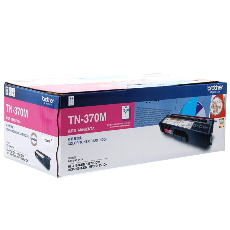 兄弟（brother） TN-370M 彩色打印機(jī)墨粉（品紅色）_http://bzsa.cn/img/sp/91/38c7cdf5-8696-4cbf-b830-7fb10fea6ba8.jpg