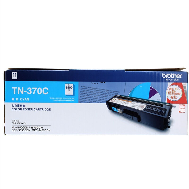 兄弟（brother） TN-370C 彩色打印機墨粉（青色）_http://bzsa.cn/img/sp/91/472493f8-7ae1-4f66-8078-a3e693bf0c71.jpg