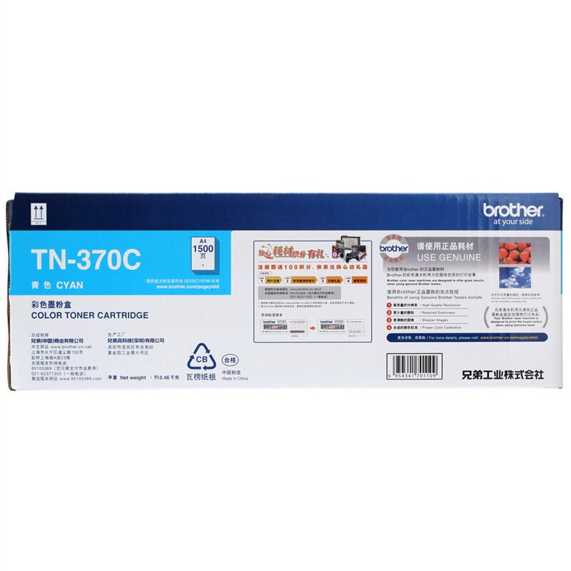 兄弟（brother） TN-370C 彩色打印機墨粉（青色）_http://bzsa.cn/img/sp/91/4e1f8d6c-df06-4ffa-b243-1de0e846753f.jpg