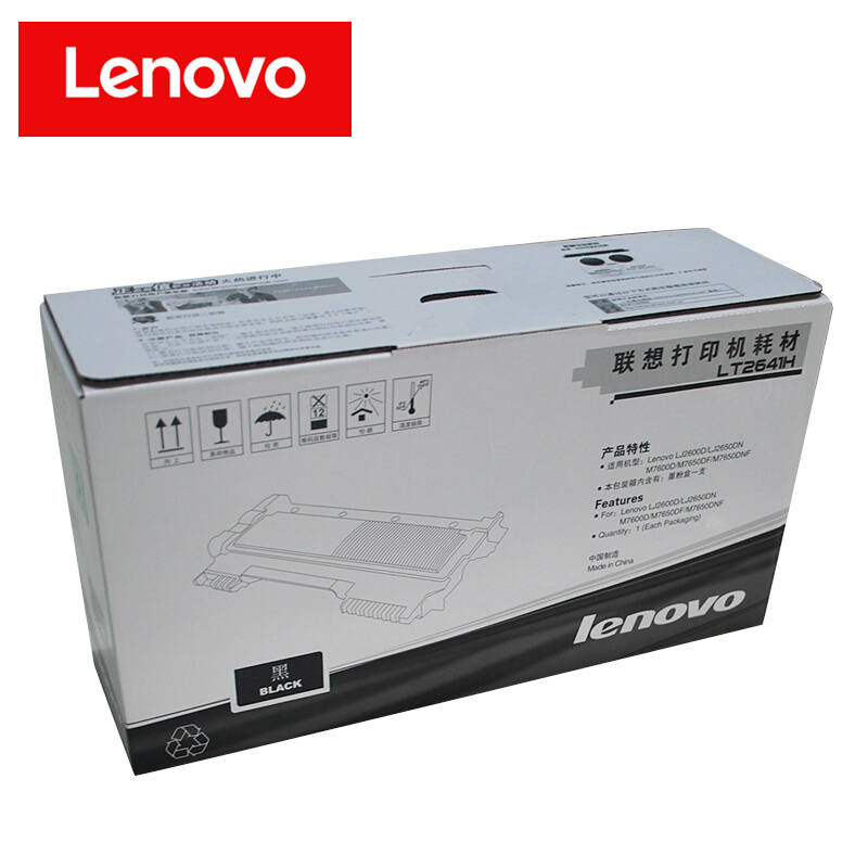 聯(lián)想（Lenovo） LT2641H 黑白打印機墨粉盒（黑色）_http://bzsa.cn/img/sp/91/5c023a6f-3bd1-49bf-a054-7c21bcd29dca.jpg