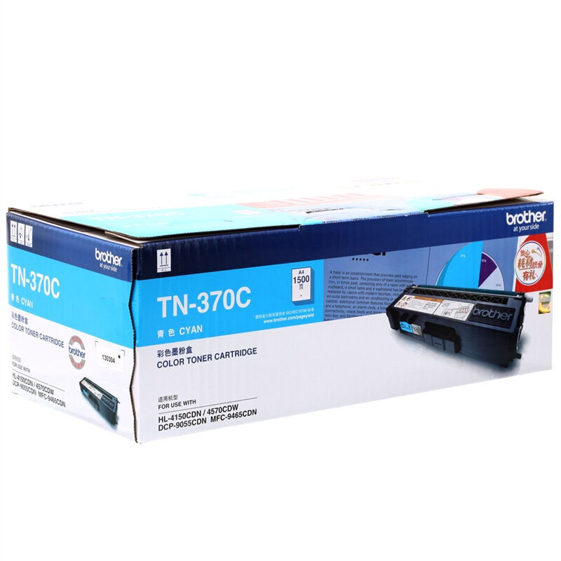 兄弟（brother） TN-370C 彩色打印機墨粉（青色）_http://bzsa.cn/img/sp/91/605562fc-2050-4c49-8315-98b774ed873a.jpg