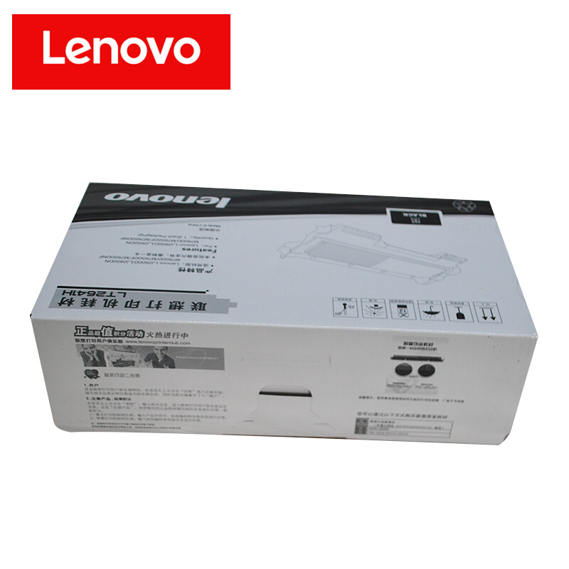 聯(lián)想（Lenovo） LT2641H 黑白打印機墨粉盒（黑色）_http://bzsa.cn/img/sp/91/77dadfbc-e74a-4d28-8845-0afac3e1f8d9.jpg