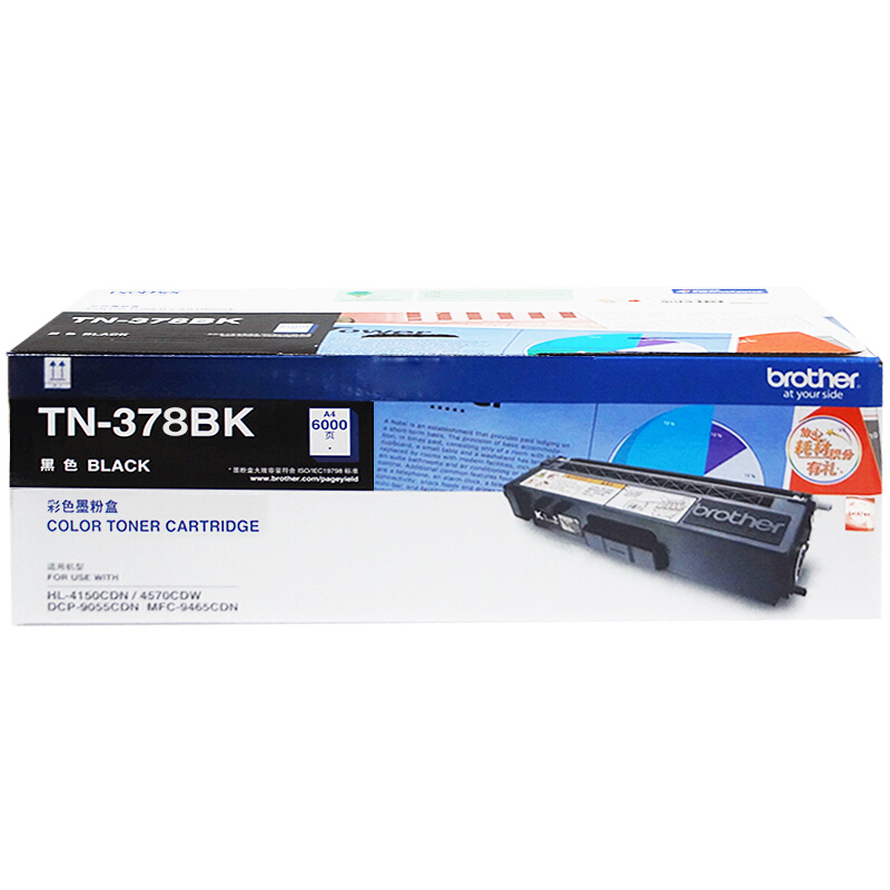 兄弟（brother） TN-378BK 彩色打印機墨粉盒/高容（黑色）_http://bzsa.cn/img/sp/91/b3851d68-76b8-4f86-853f-d7c345626a95.jpg