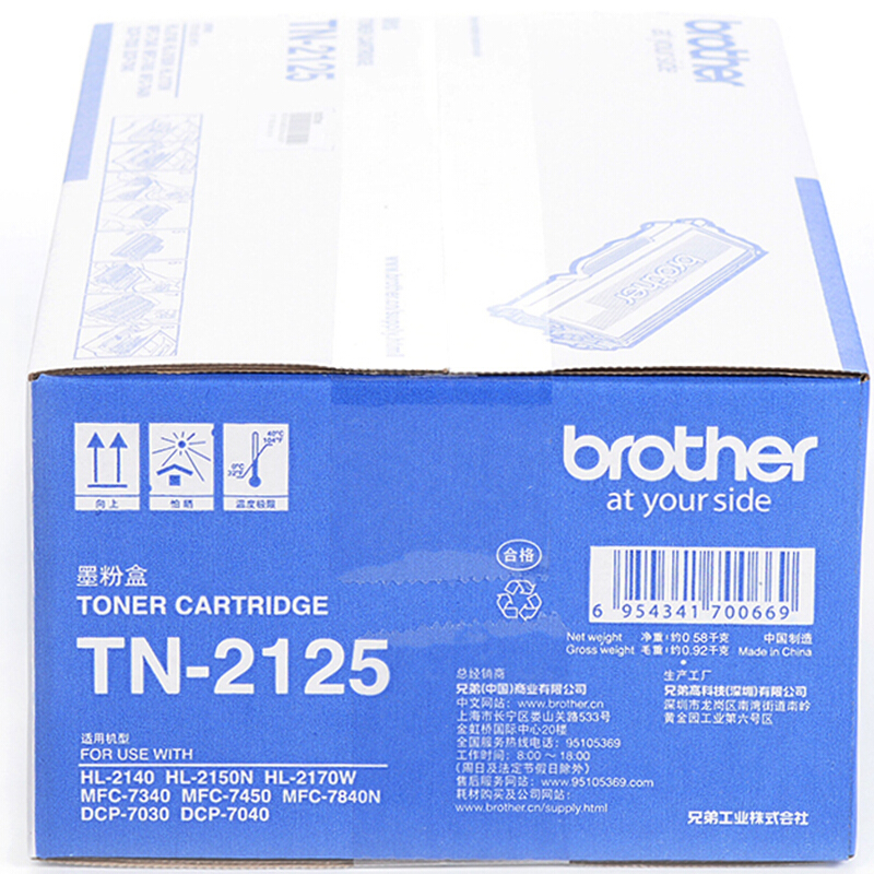 兄弟（brother） TN-2125 彩色打印機(jī)墨粉/高容（黑色）_http://bzsa.cn/img/sp/91/cce7c917-b3e8-4130-a046-fdac13c69689.jpg