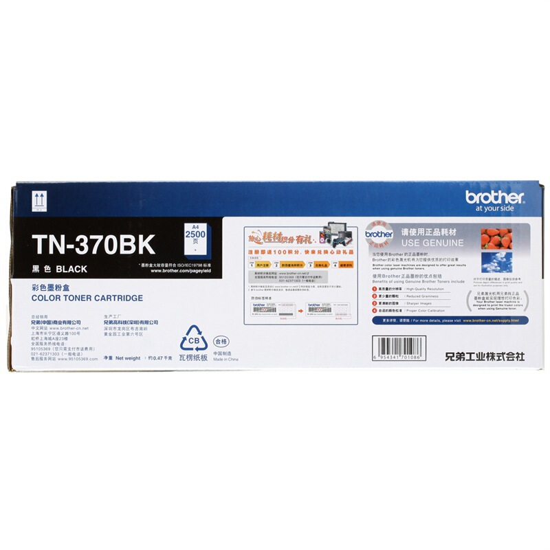 兄弟（brother） TN-370BK 彩色打印機墨粉（黑色）_http://bzsa.cn/img/sp/91/d11209d2-db5e-49ee-ae83-fb0e3fc7dad4.jpg