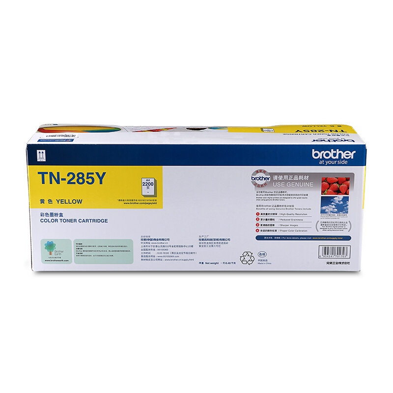 兄弟（brother） TN-285Y 彩色打印機墨粉（黃色）_http://bzsa.cn/img/sp/91/edde17aa-9eeb-4f9b-b6d0-17077c4e338d.jpg